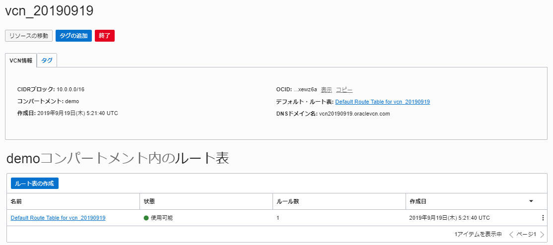 oci_network_01.png