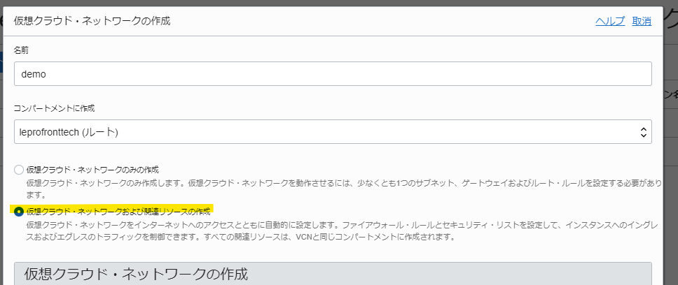 oci_network_05.png