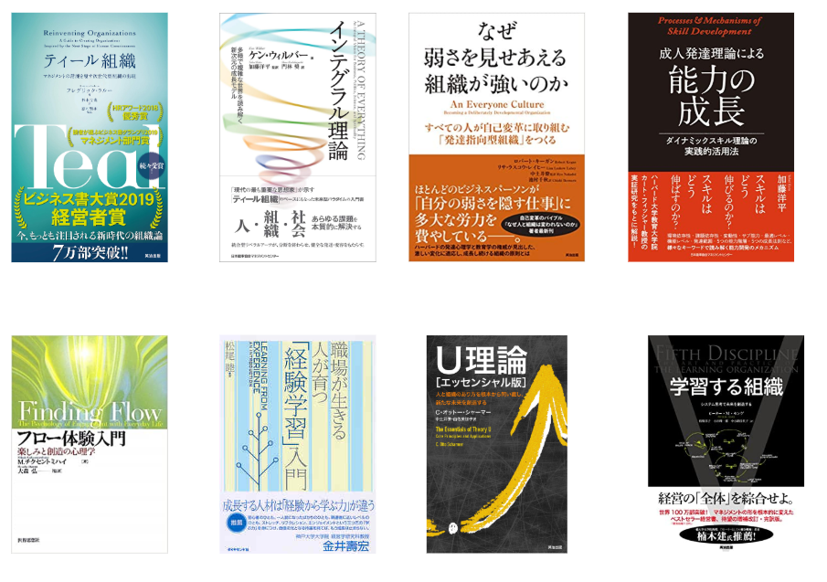 マネジメント書籍